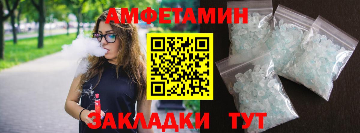 Назарово  АМФ Розовый  Амфетамин  Вход с VPN 