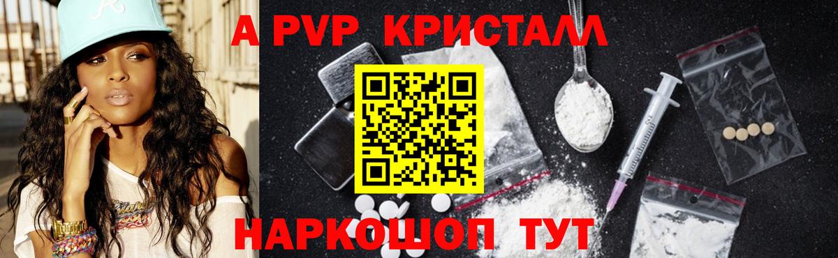 А ПВП мука Назарово