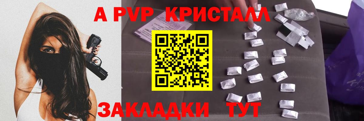 APVP СК КРИС  Вход с VPN  Назарово  наркошоп  A-PVP Соль 