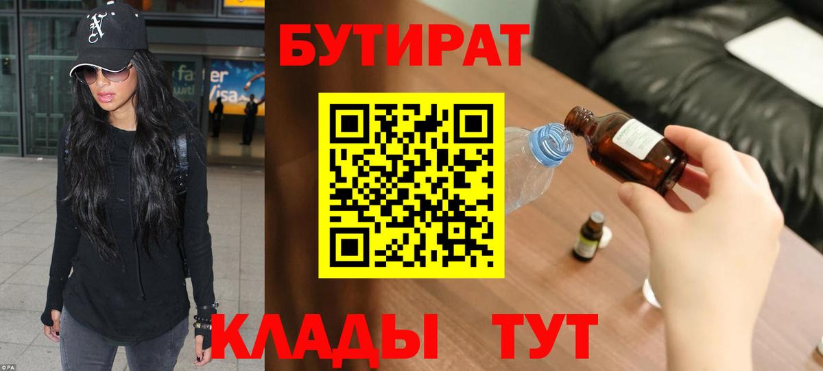 БУТИРАТ GHB Назарово