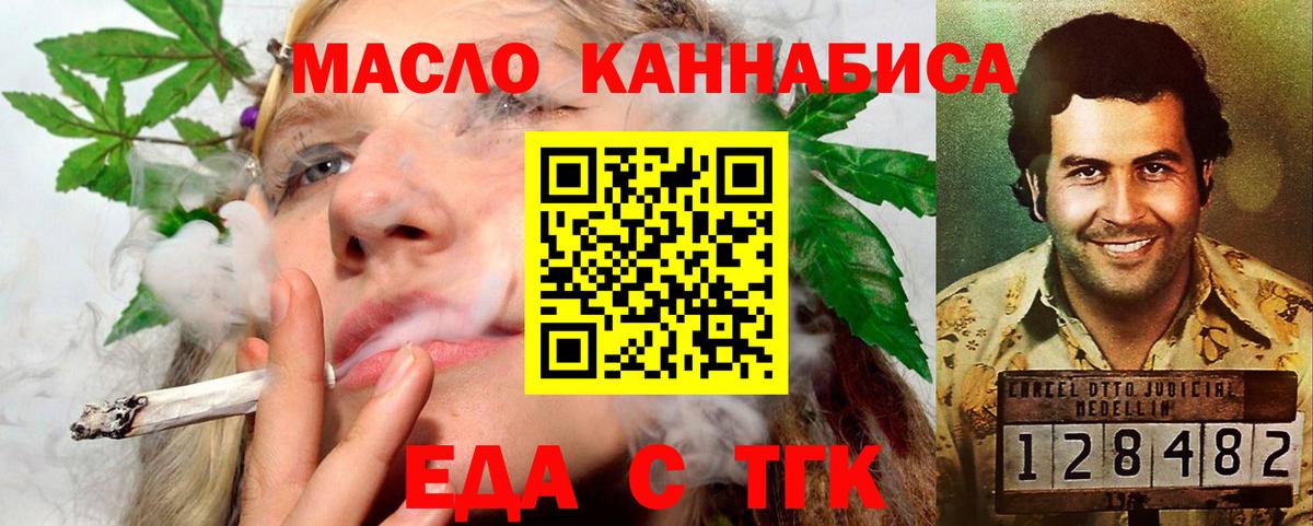 Cannafood марихуана Назарово