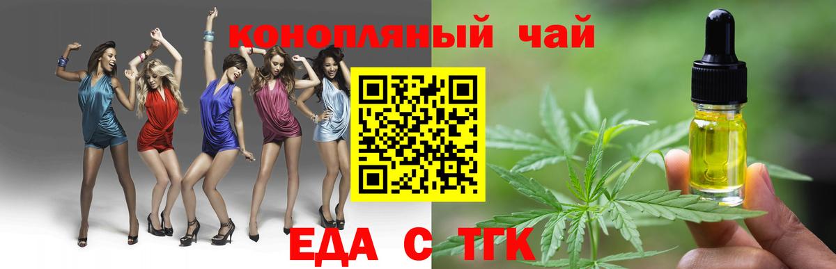 Назарово  Печенье с ТГК марихуана  Вход с VPN 