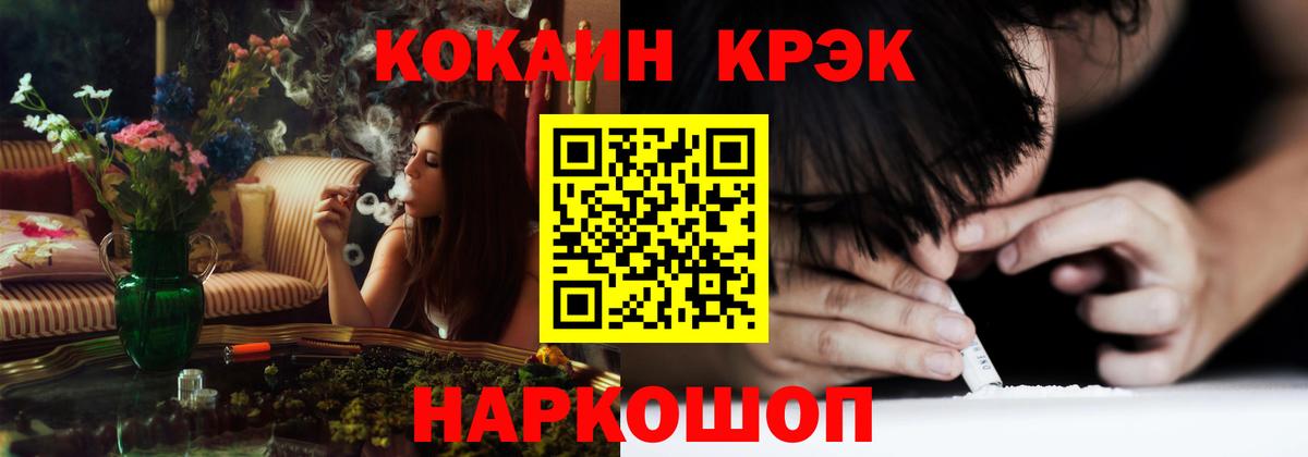 Назарово  Кокаин Боливия  Вход с VPN  COCAIN  Cocaine Fish Scale 