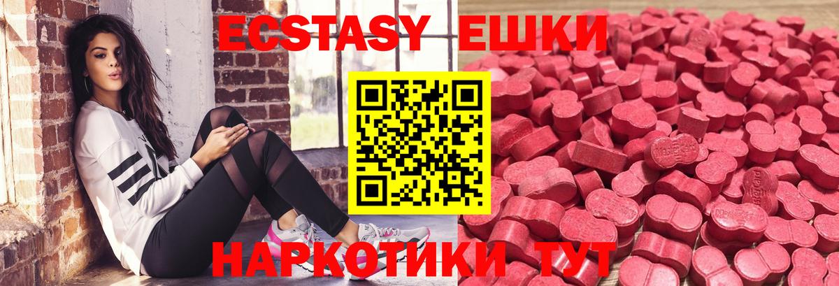 Ecstasy 300 mg  купить наркотик  Назарово  Вход с VPN  Ecstasy Дубай 