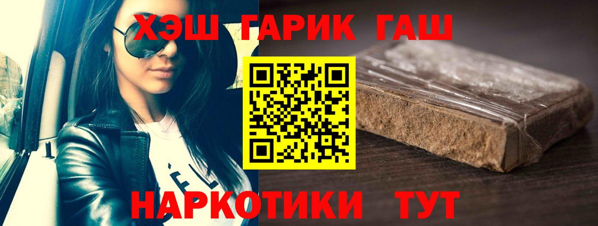 ГАШИШ убойный Назарово