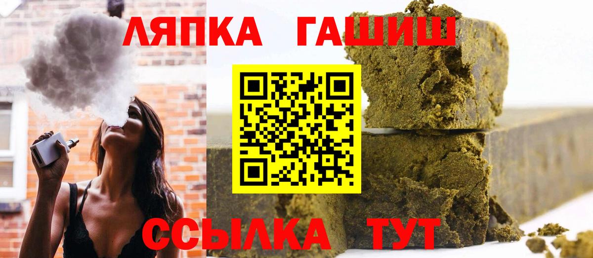 ГАШ  Гашиш гарик  Вход с VPN  Назарово 