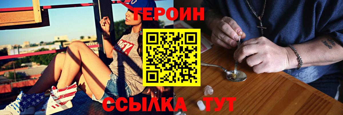 ГЕРОИН герыч  Вход с VPN  Назарово 