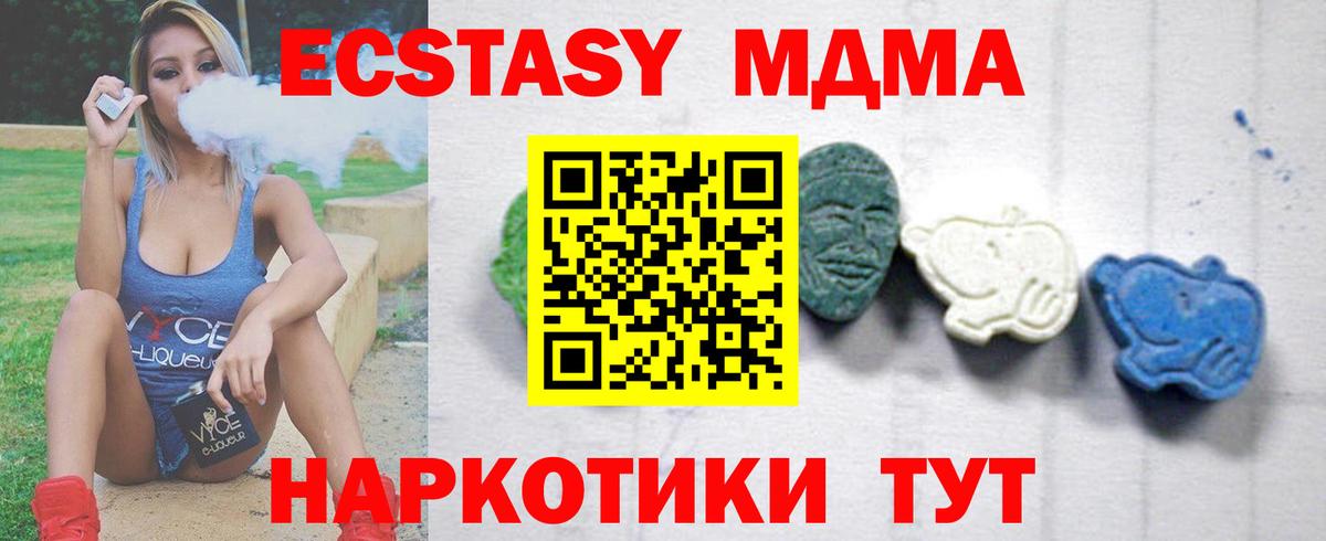 MDMA VHQ Назарово