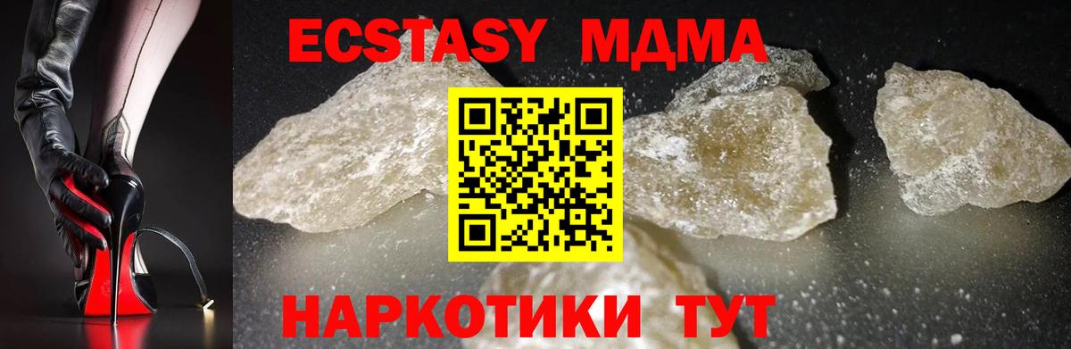 МДМА  Вход с VPN  Назарово  MDMA кристаллы 