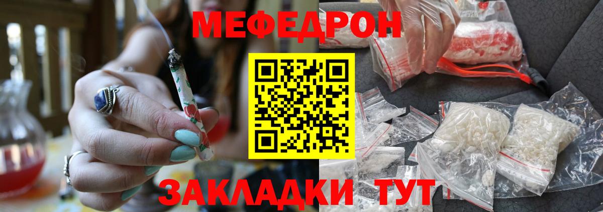 Назарово  МЕФ кристаллы  Меф  Вход с VPN  МЯУ-МЯУ  МЕФ VHQ 