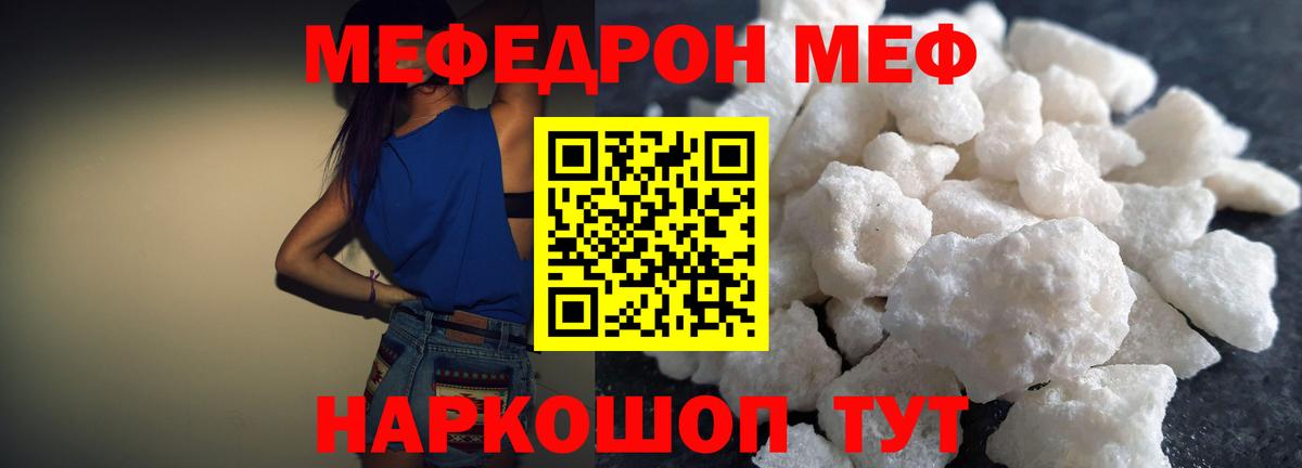 МЕФ  Назарово