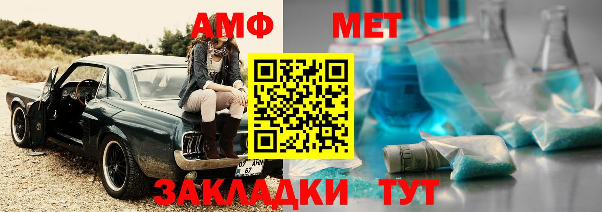 Метамфетамин мет  Вход с VPN  Назарово 