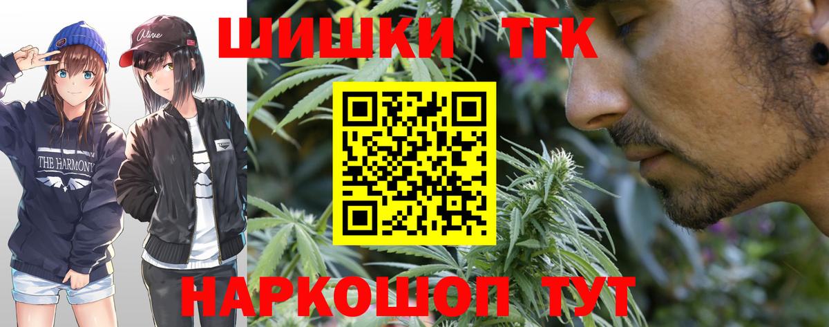 Конопля THC 21%  Бошки Шишки OG Kush  Бошки Шишки семена  Назарово  Вход с VPN  Каннабис White Widow 