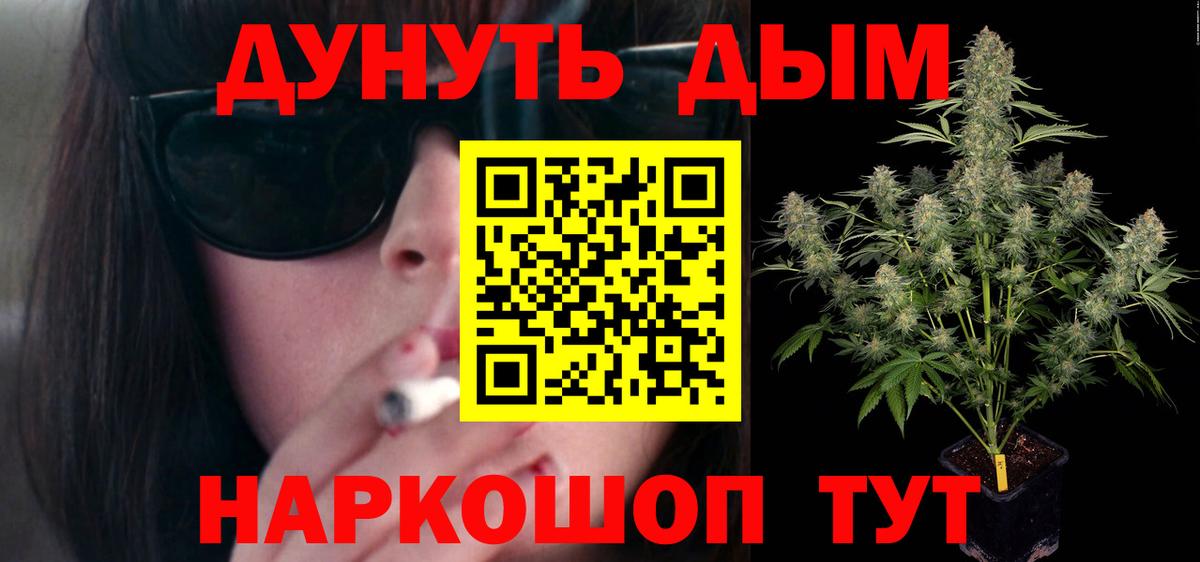 Конопля White Widow Назарово